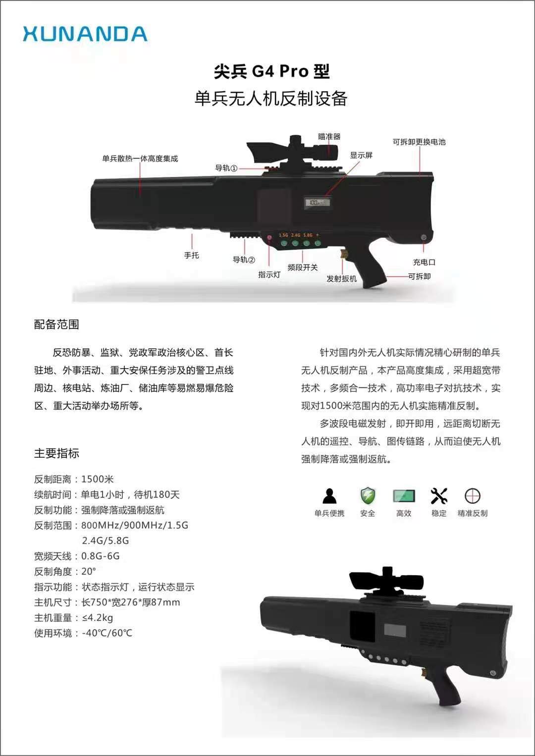 无人机反制产品，真是醉了啊！美的很！！！