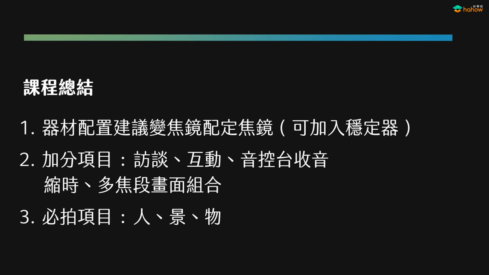 案例解析-拍摄星宇航空世纪首航纪录片花絮
