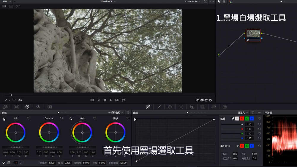 專業達芬奇剪輯軟件基礎工具介绍