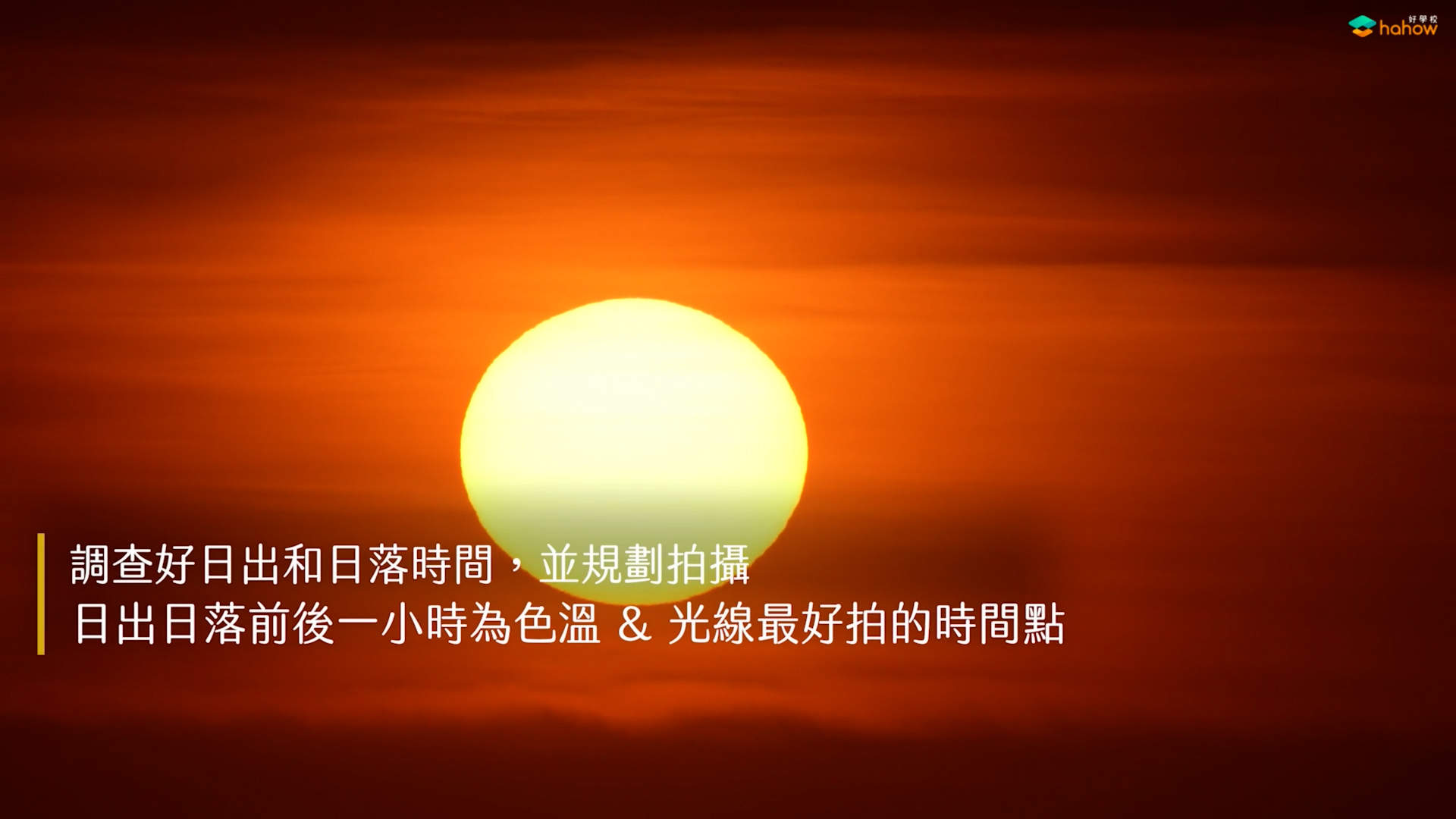 拍摄前需要注意的准备流程-预前方案