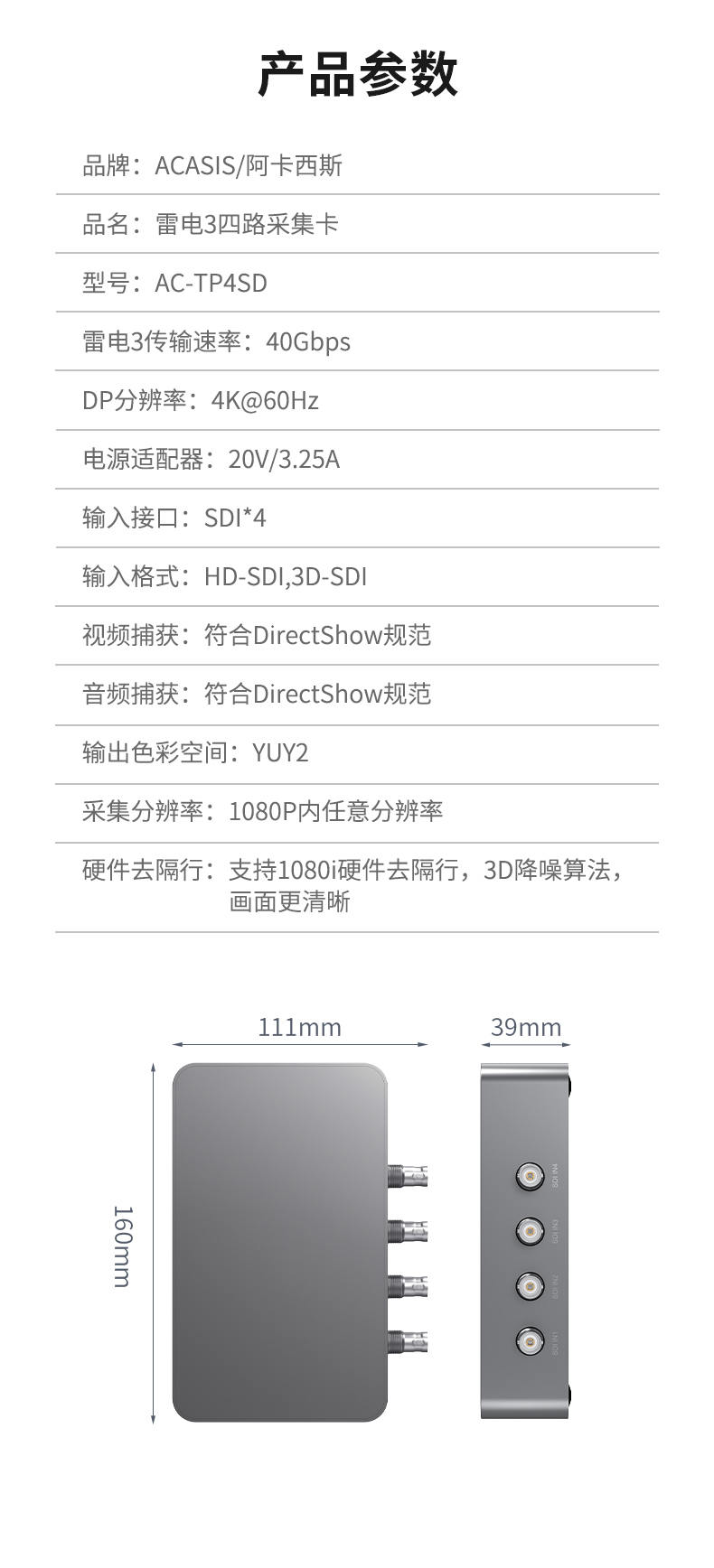 4路SDI雷电3高清采集卡,最高1920-60P,4接口同时采集，笔记本绝配