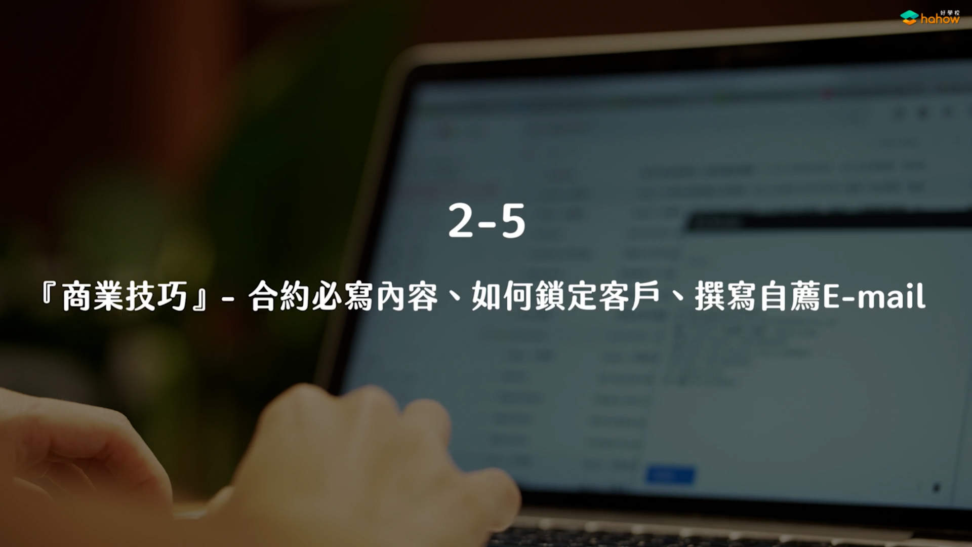 影视拍摄商务合约的撰写与准备