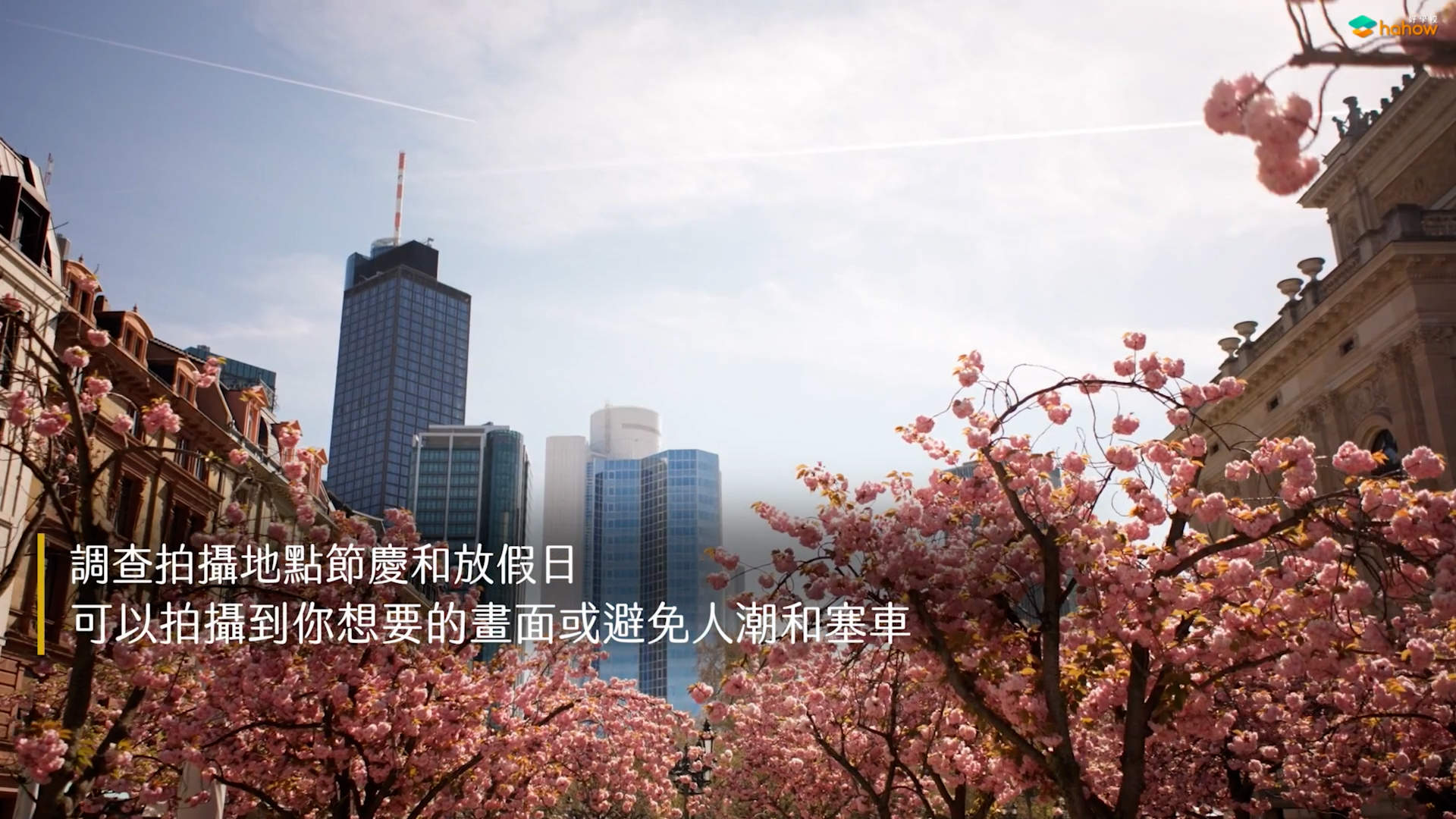 拍摄前需要注意的准备流程-预前方案