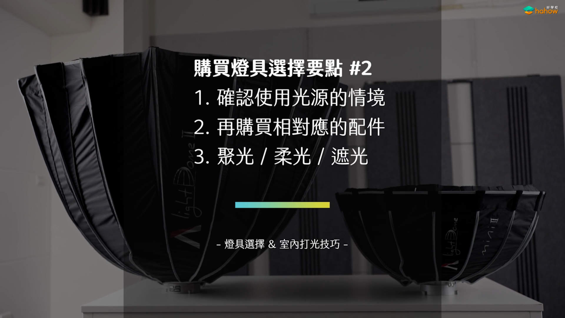 影视拍摄中灯光的选择与技巧