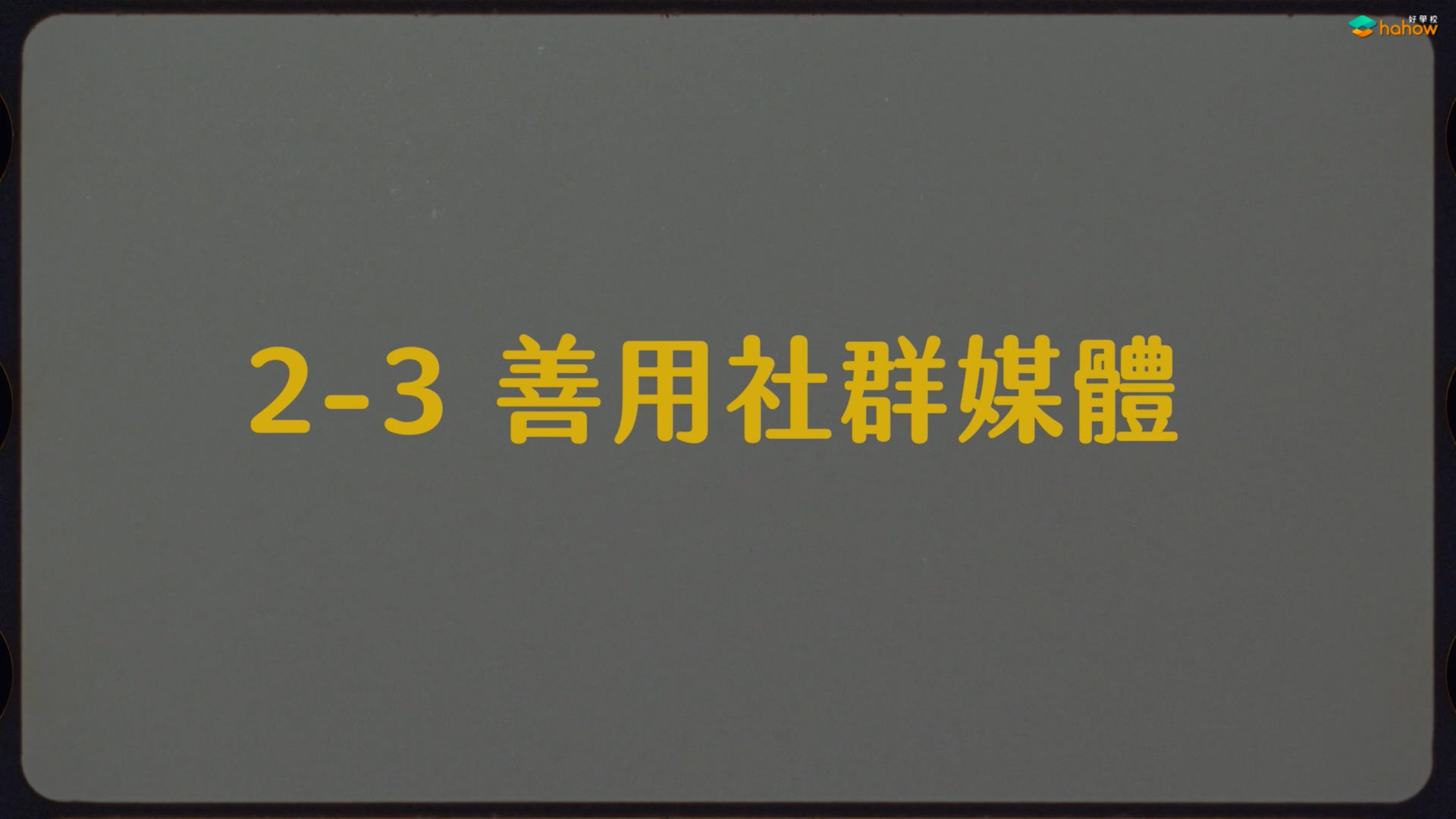 影视拍摄商务合约的撰写与准备