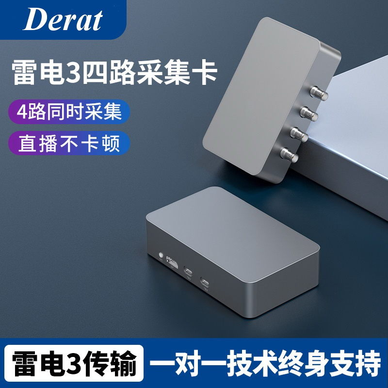 4路SDI雷电3高清采集卡,最高1920-60P,4接口同时采集，笔记本绝配