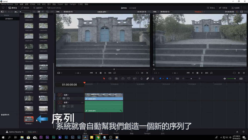 專業達芬奇剪輯軟件基礎工具介绍