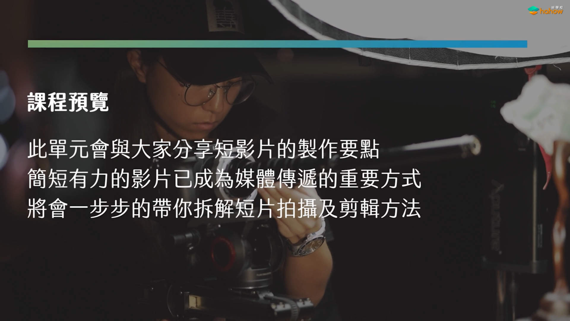 如何为产品拍摄出一段超酷短片