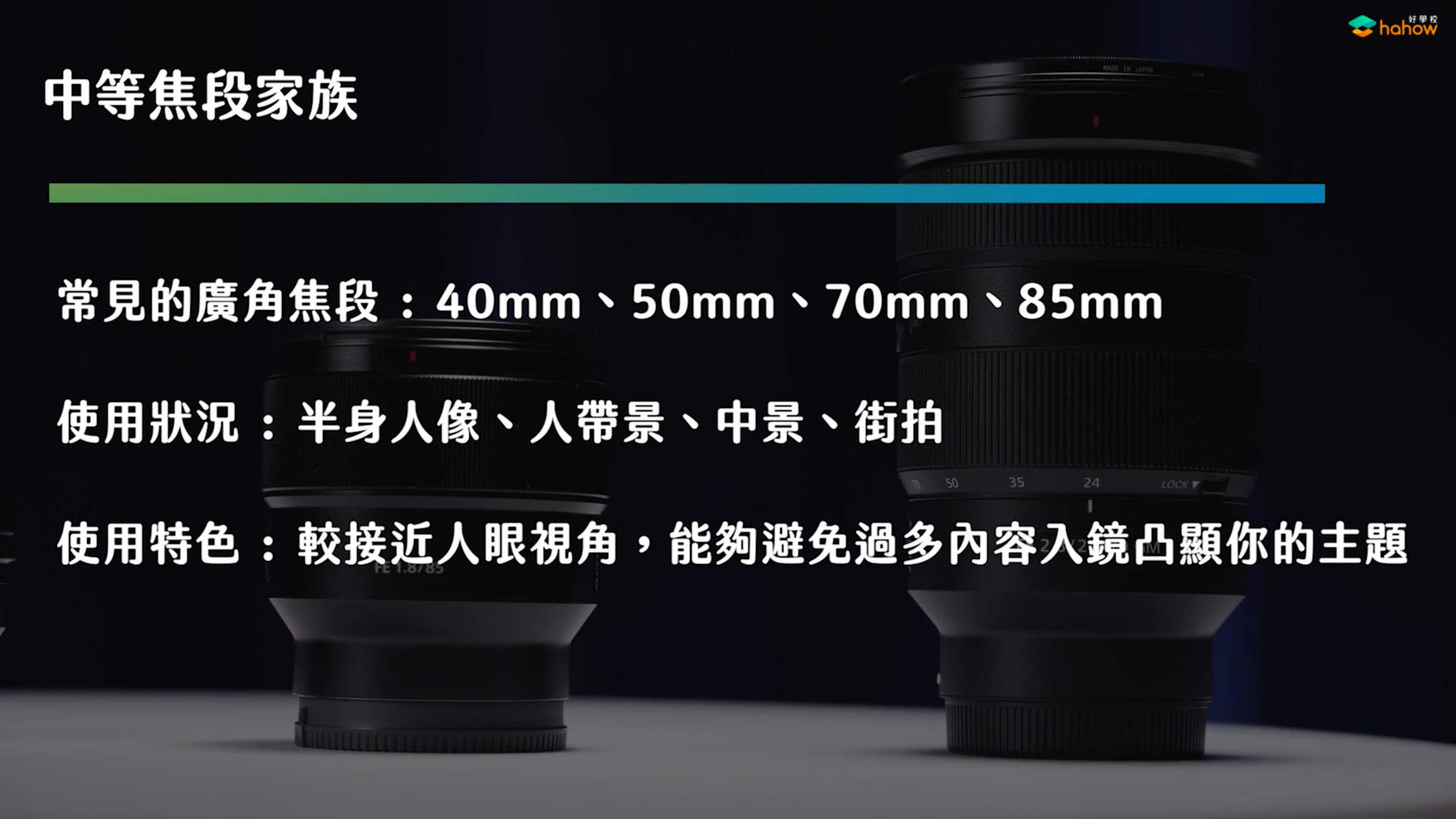 用构图帮你传达更多的故事