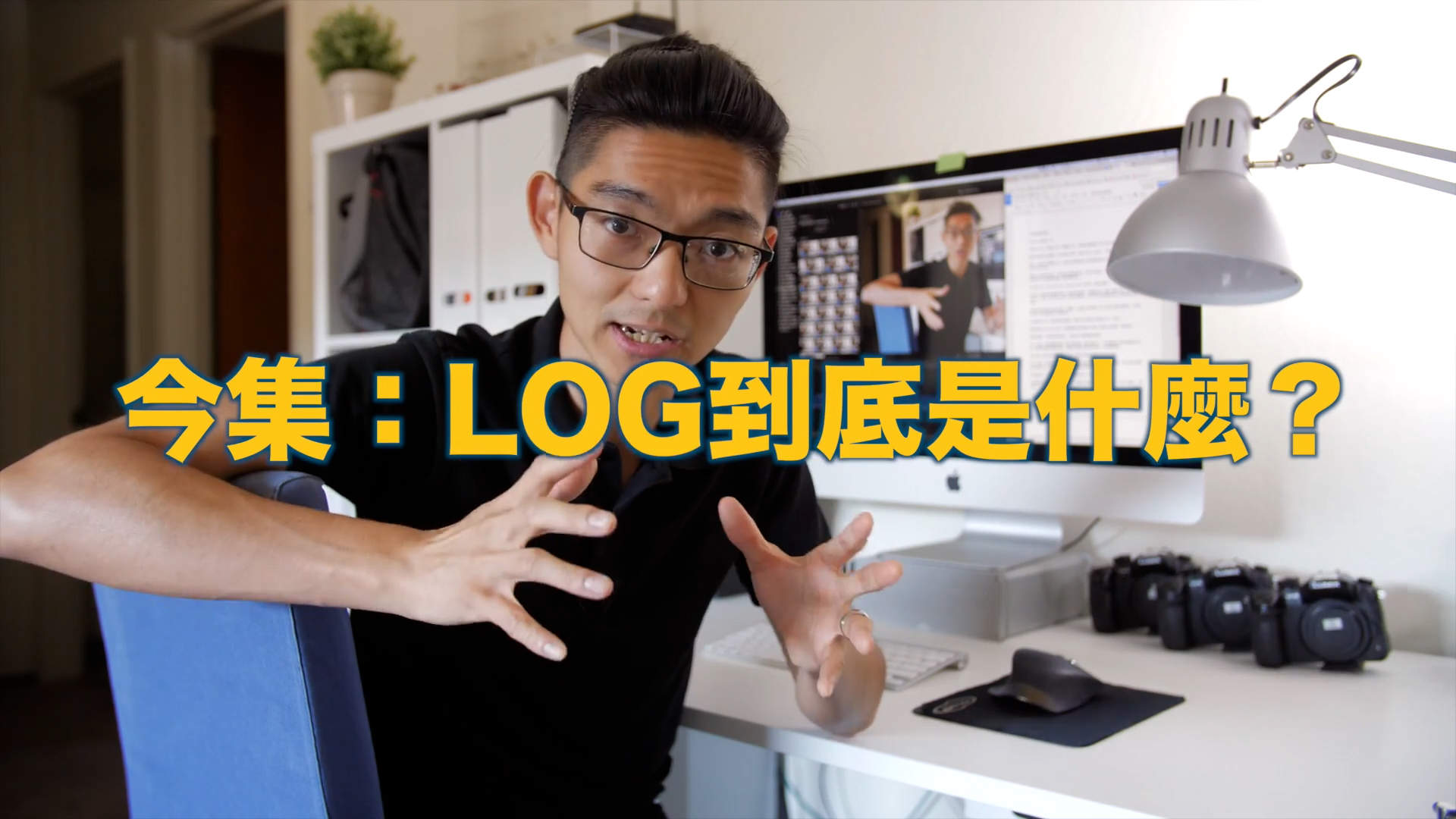 什么是LOG？拍摄LOG的时候如何曝光？