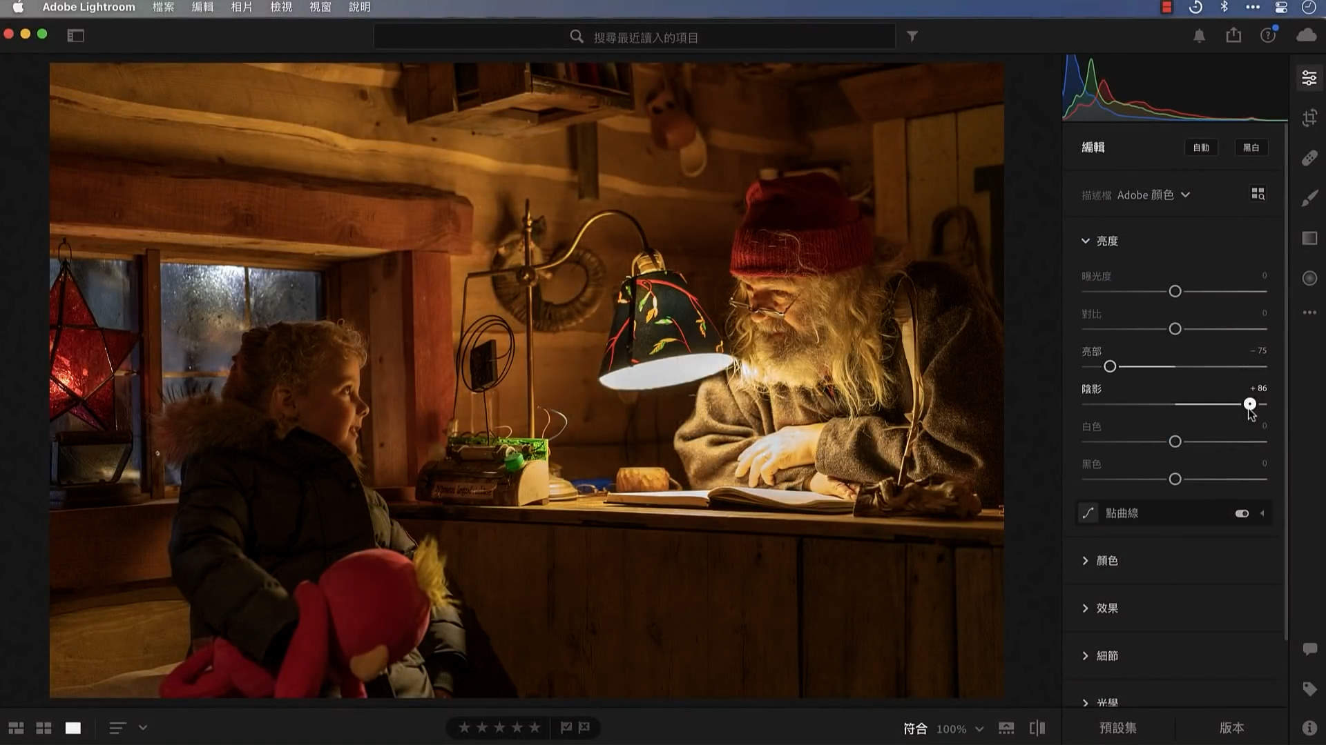 Lightroom CC 超級懶人包，20分鐘讓你變成修圖達人