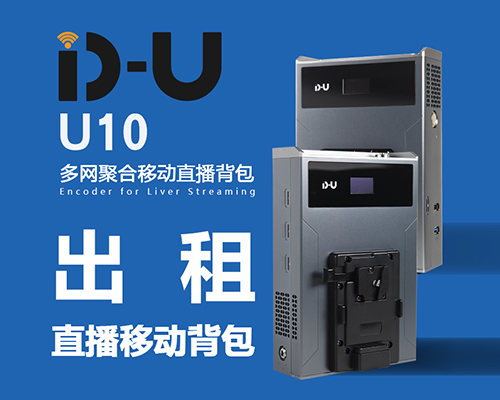 出租专用链接，专业多网聚合移动直播背包4G/5G聚合路由器4卡聚合