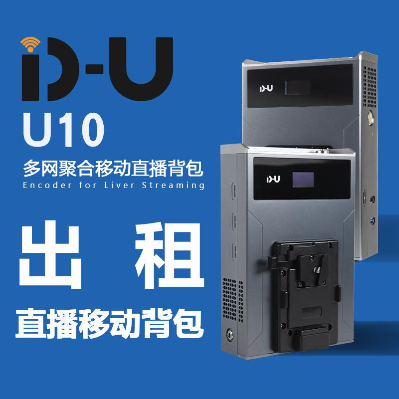 出租专用链接,专业多网聚合移动直播背包4G/5G聚合路由器4卡聚合