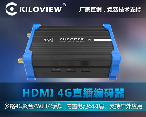 千视P2 4G直播机4G无线户外直播设备 HDMI高清视频编码器 SRT热卖