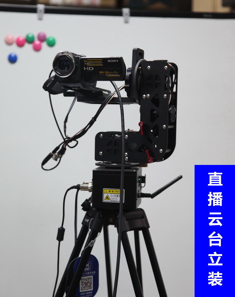 专业无人化/无线/多机位 直播云台系统  学校-酒吧-餐吧-会议-寺庙等解决方案