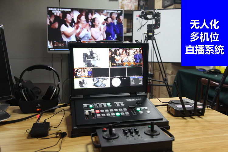 专业无人化/无线/多机位 直播云台系统  学校-酒吧-餐吧-会议-寺庙等解决方案