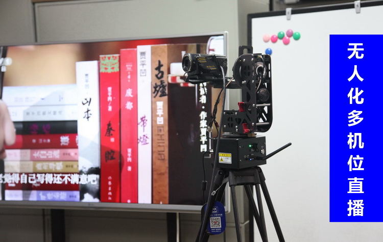 专业无人化/无线/多机位 直播云台系统  学校-酒吧-餐吧-会议-寺庙等解决方案