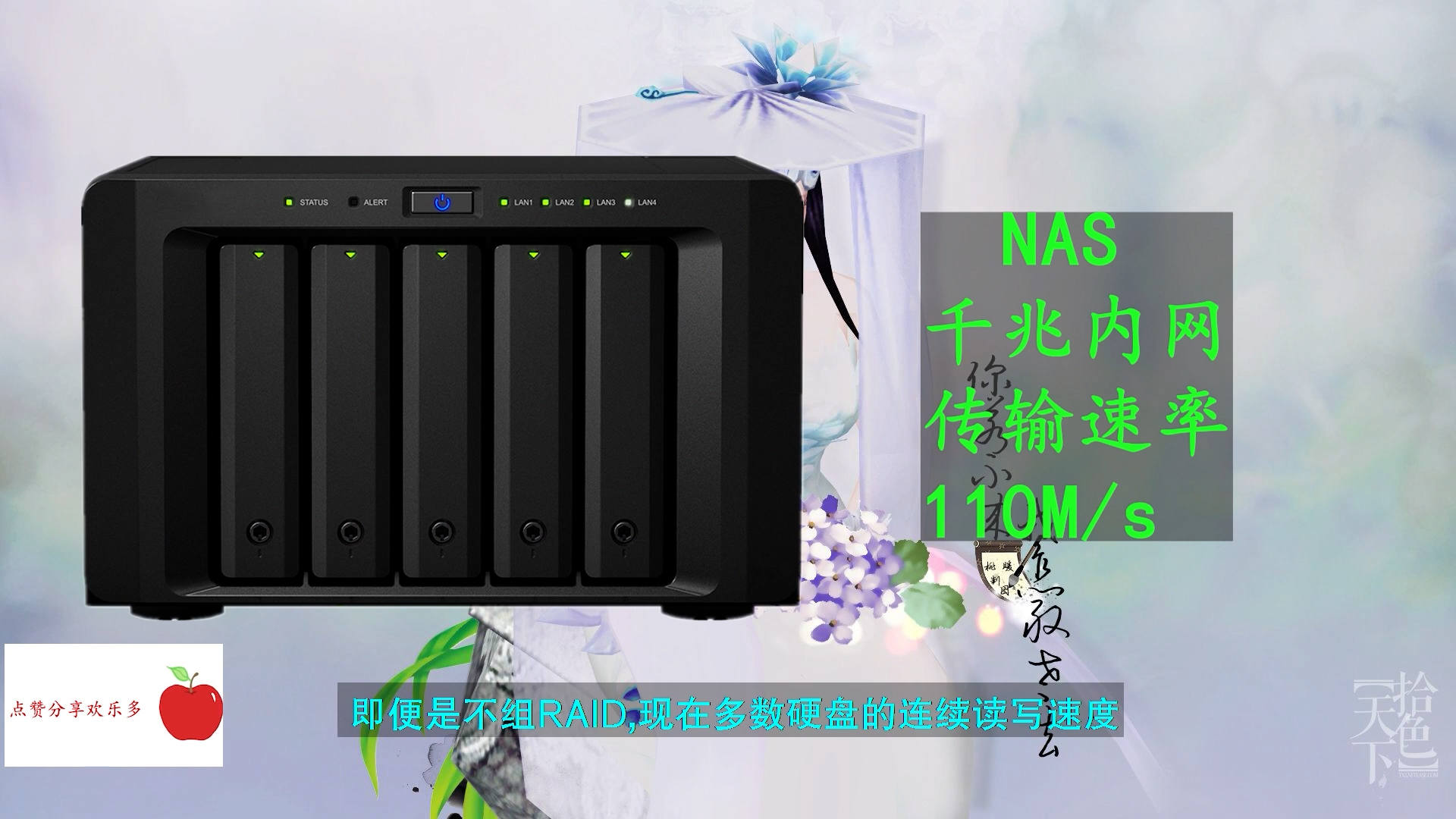 NAS系列第二集 NAS是什么？？