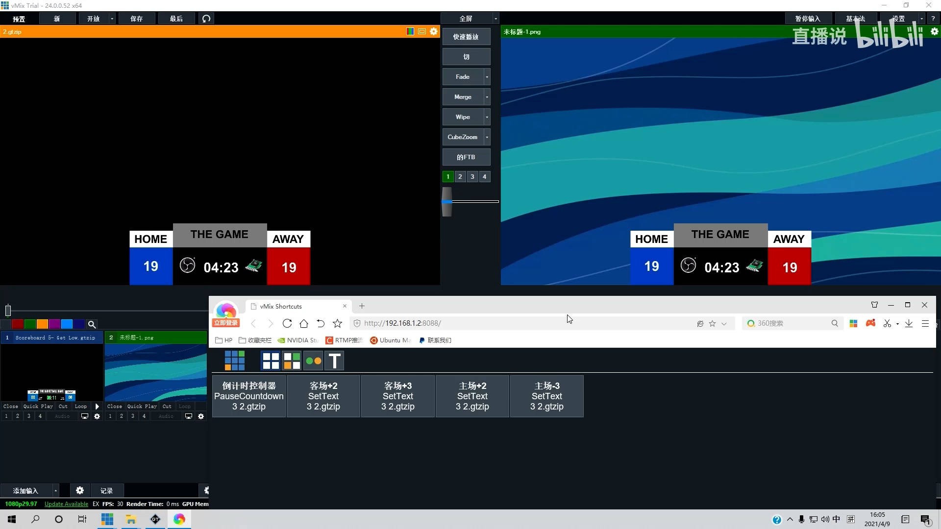 【GT designer入门】手把手教你用VMIX做一个篮球直播比分字幕板
