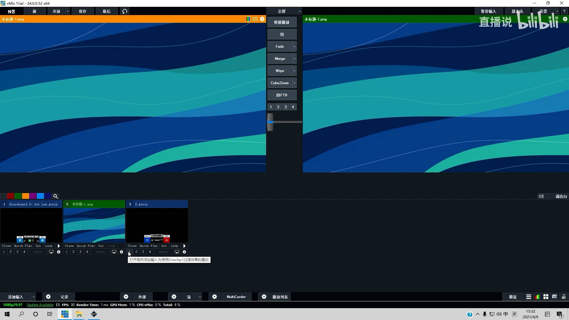 【GT designer入门】手把手教你用VMIX做一个篮球直播比分字幕板