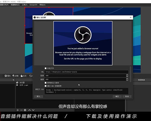 这个音频插件可以让OBS直接捕获不同软件的声音,牛叉PLUS