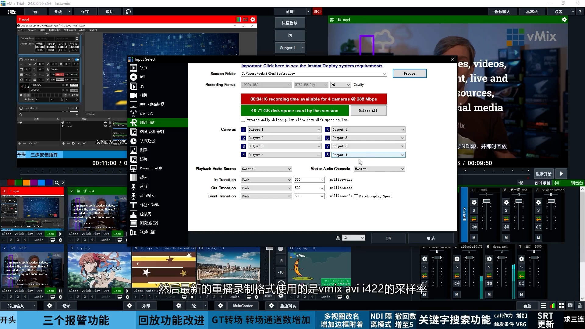 【干货】带你解读VMIX24大版本10大更新点