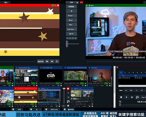 【干货】带你解读VMIX24大版本10大更新点