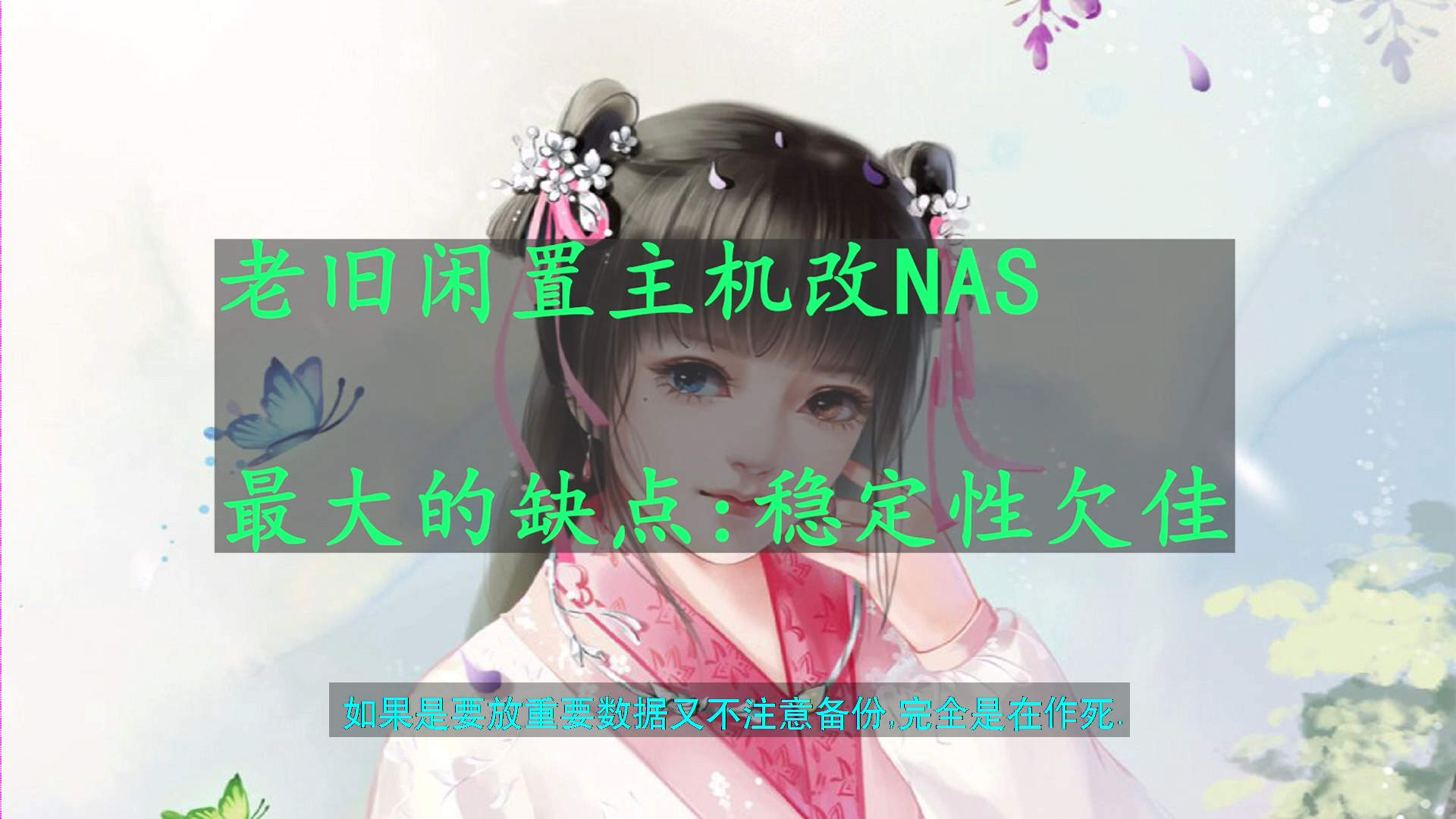 NAS系列第三集 NAS的选购方案有哪些？