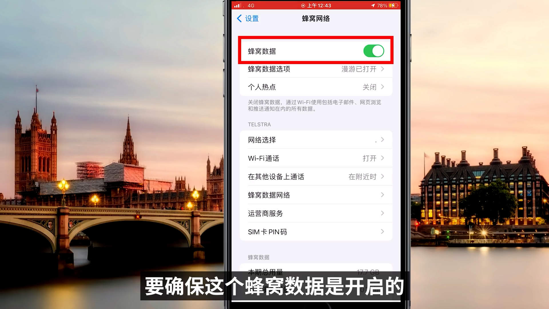 通过一条USB数据线,笔记本电脑通过苹果/安卓手机，完美上网