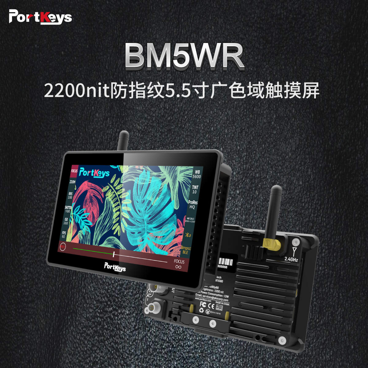 艾肯BM5WR超亮2200nit防指纹/广色域/5.5寸新款监视器