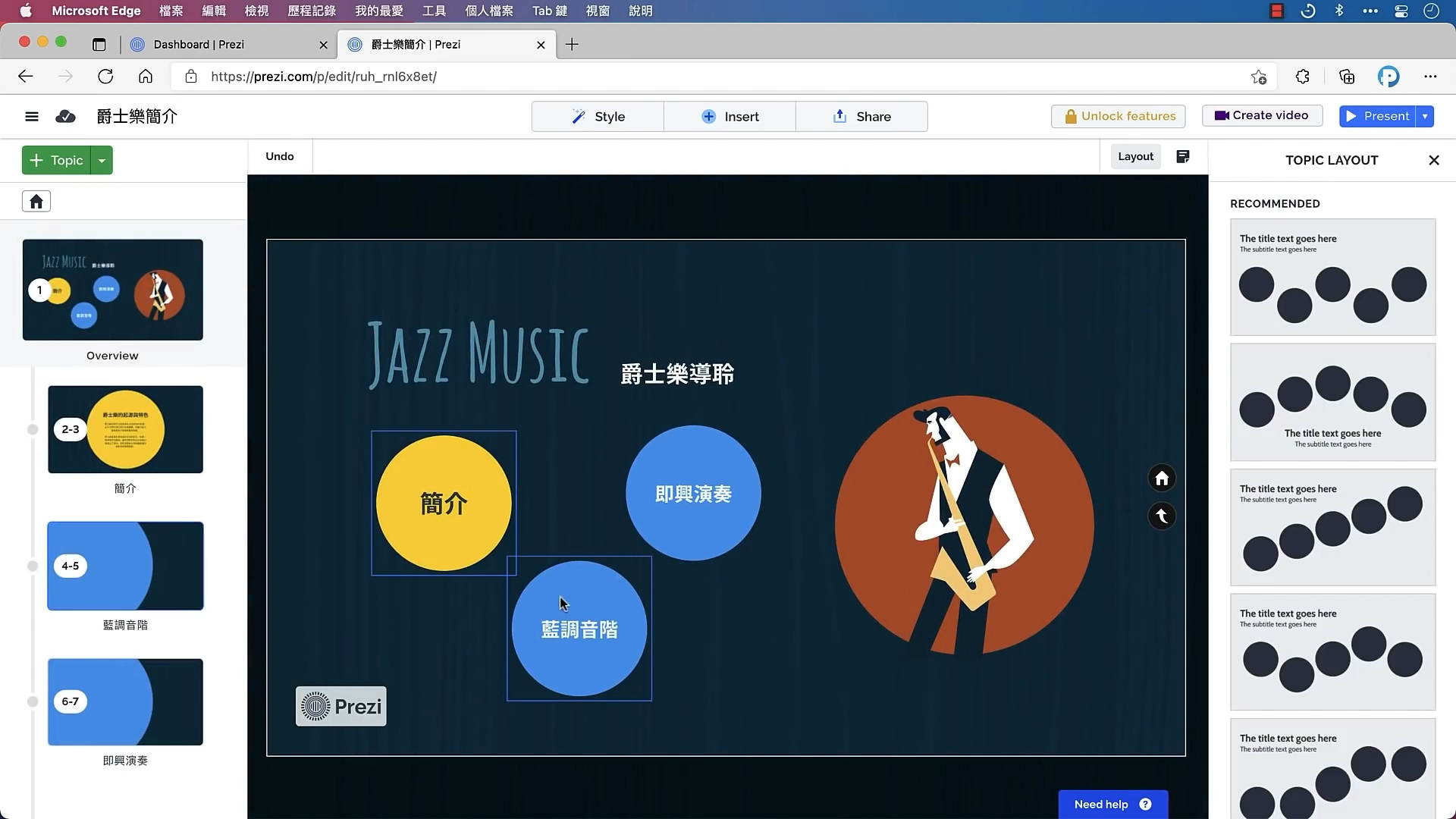 酷炫的PPT制作模式，PPT中加入电影运镜技巧