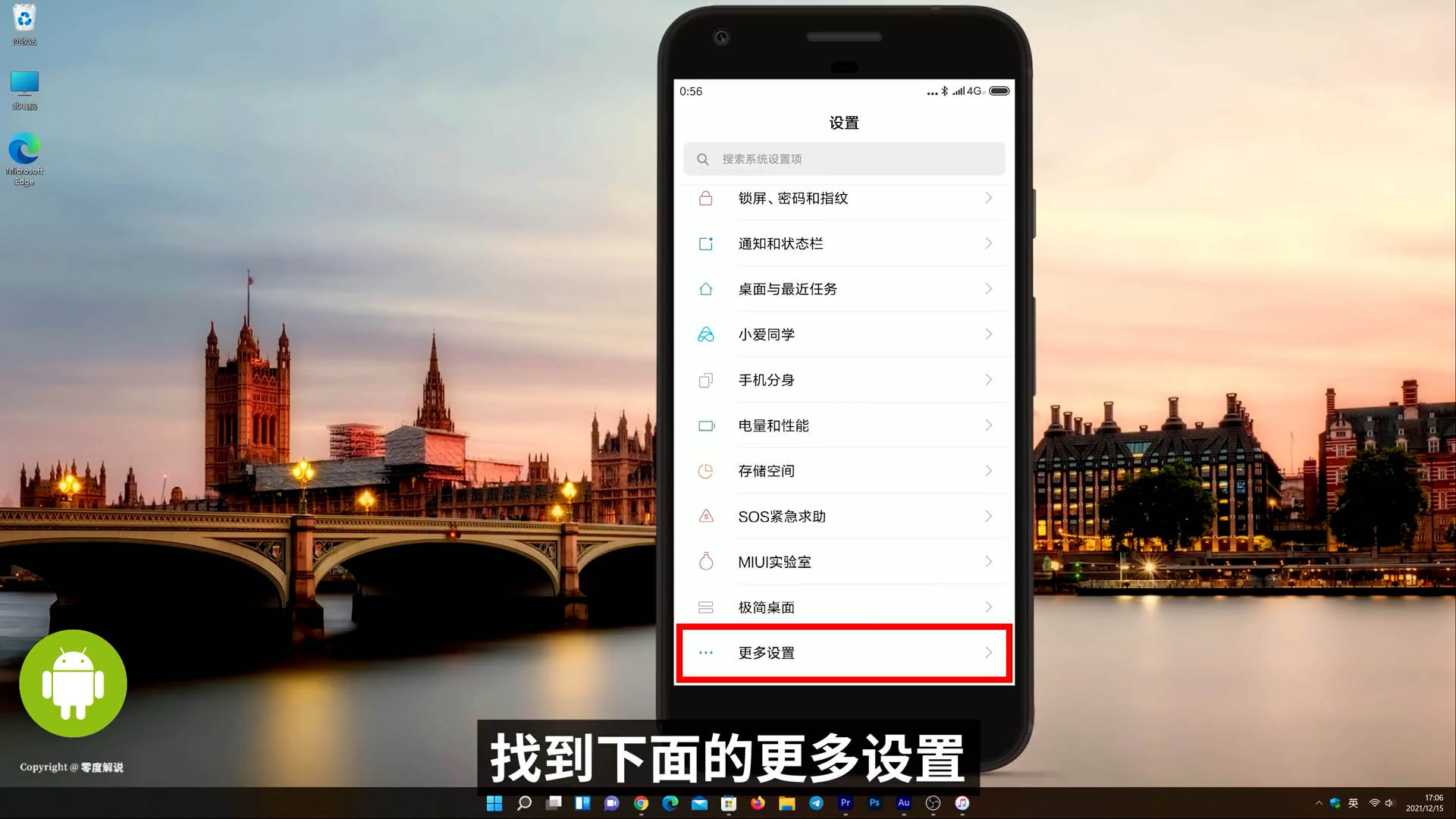 通过一条USB数据线,笔记本电脑通过苹果/安卓手机，完美上网