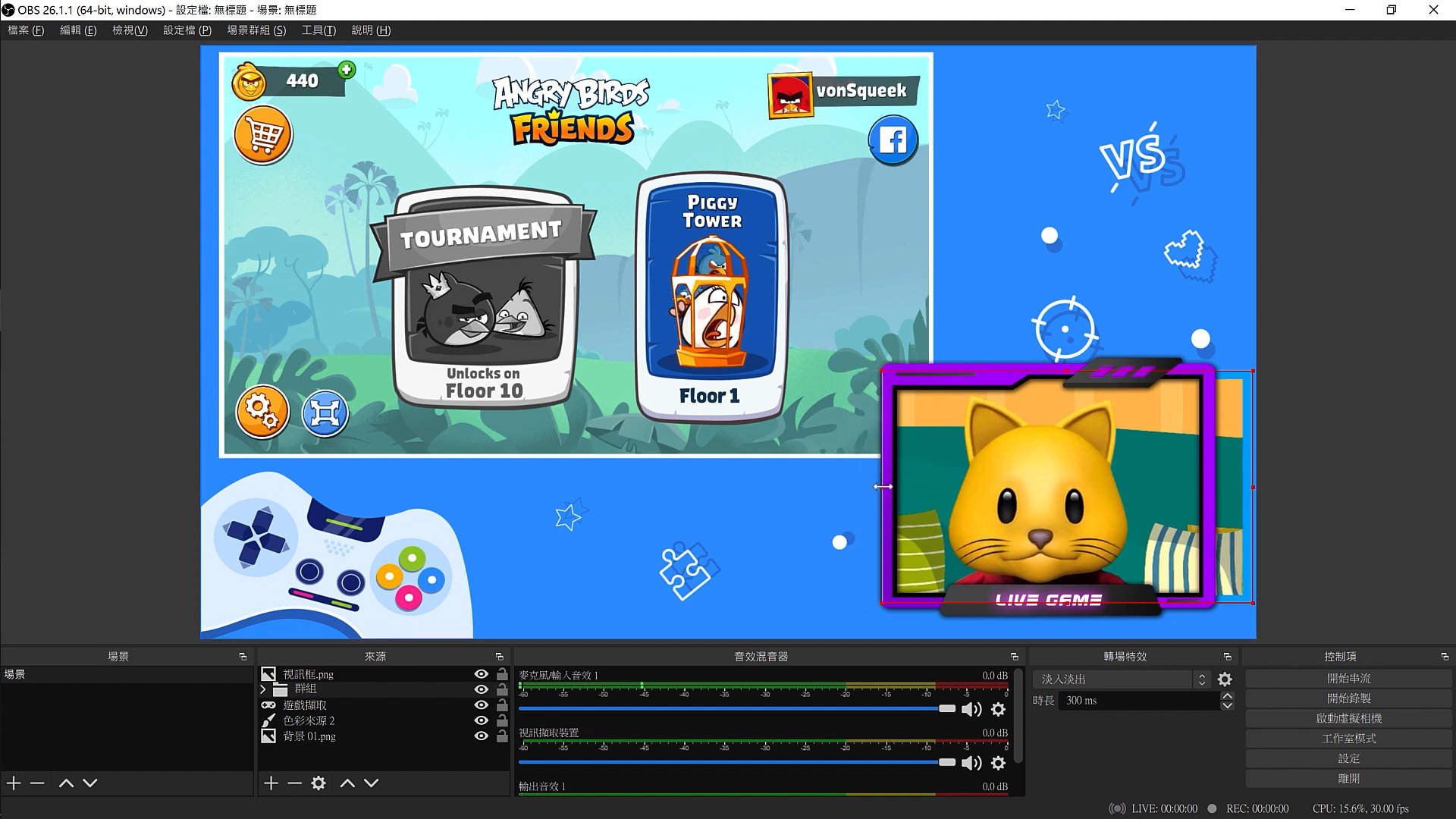 最完整最细化的开源OBS导播软件学习+打造个性化直播平台