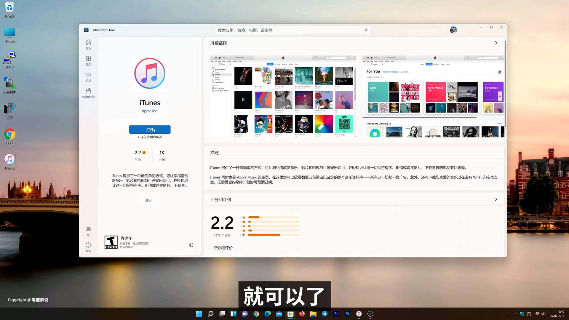 通过一条USB数据线,笔记本电脑通过苹果/安卓手机，完美上网
