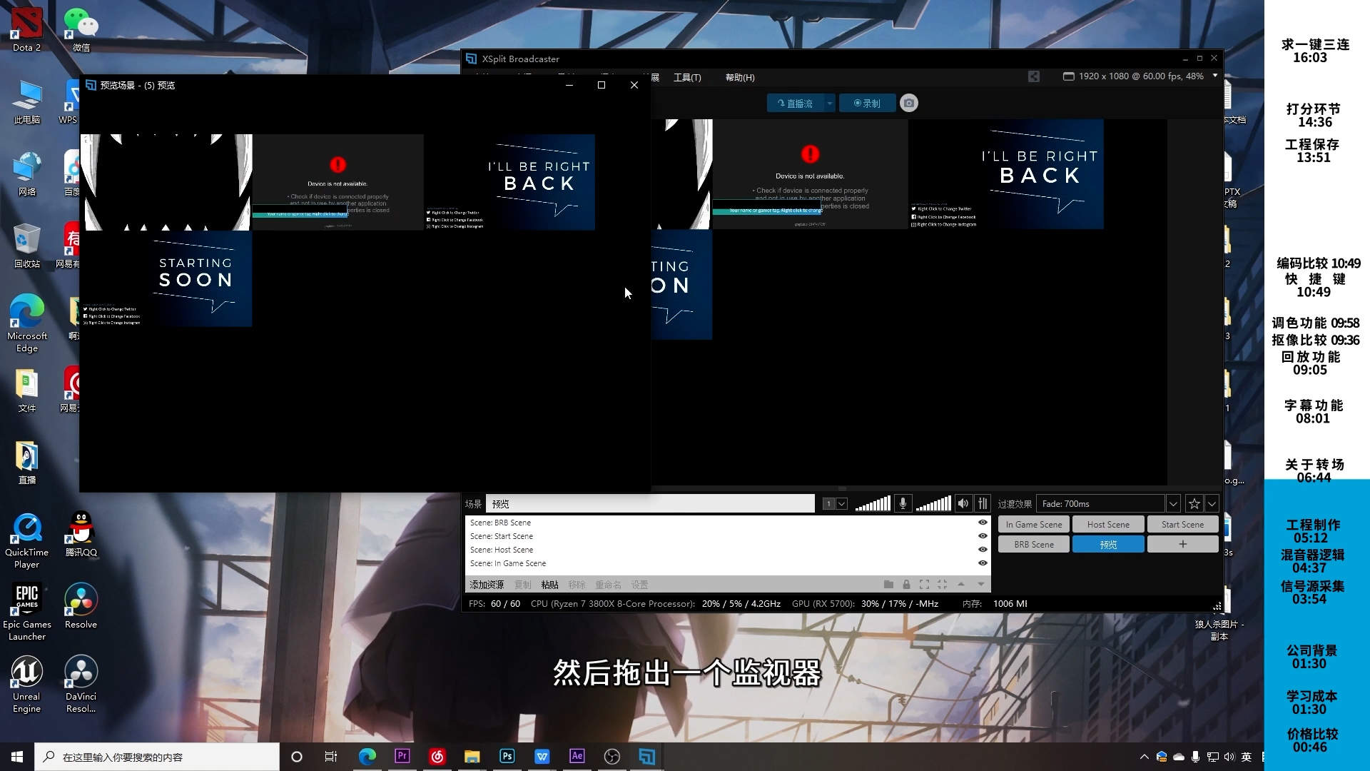OBS对比xsplit对比VMIX 直播软件哪家强，本视频作者进行了深入的阐述
