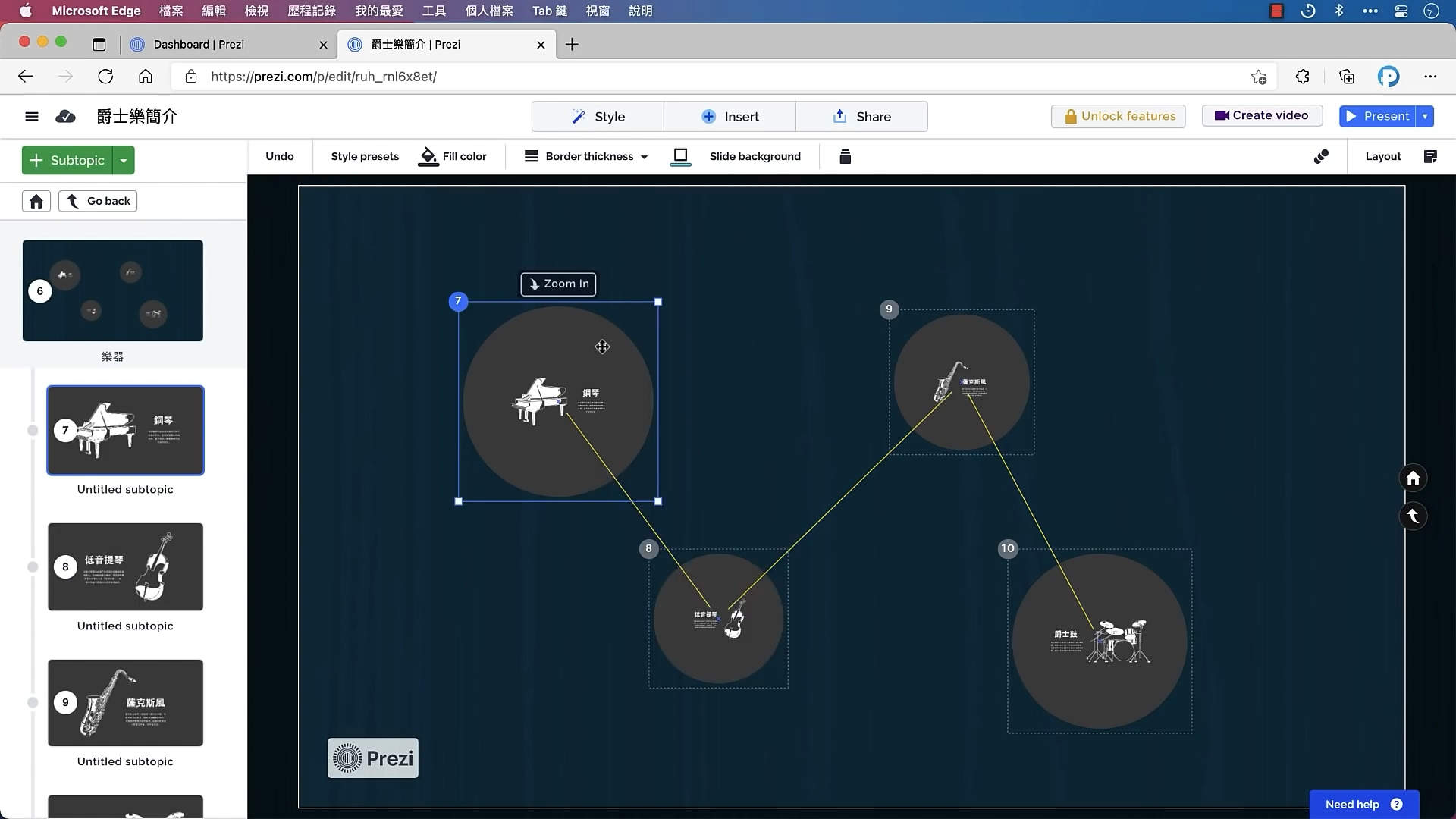 酷炫的PPT制作模式，PPT中加入电影运镜技巧