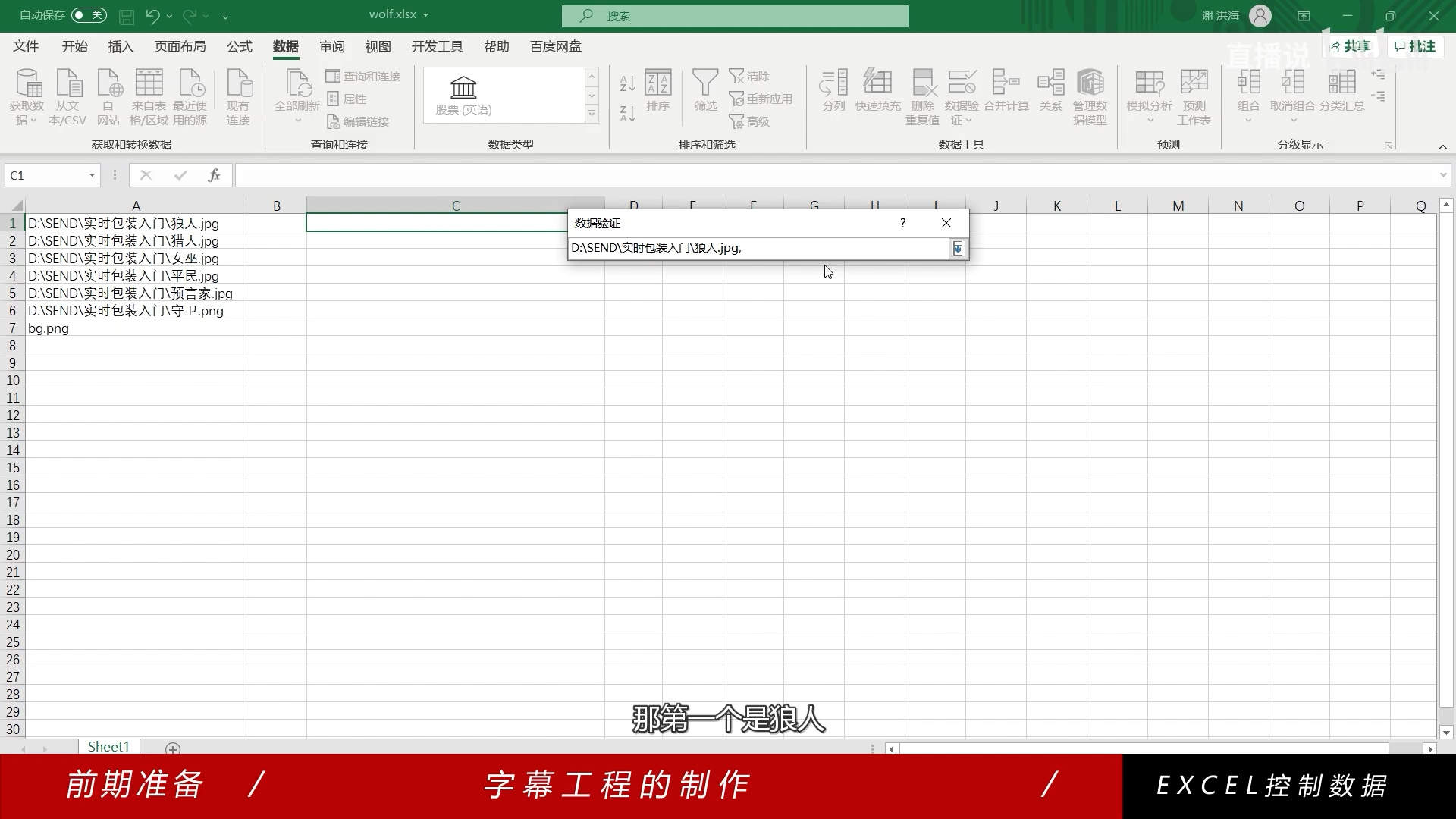 vmix直播实时包装初步知识-超级实用