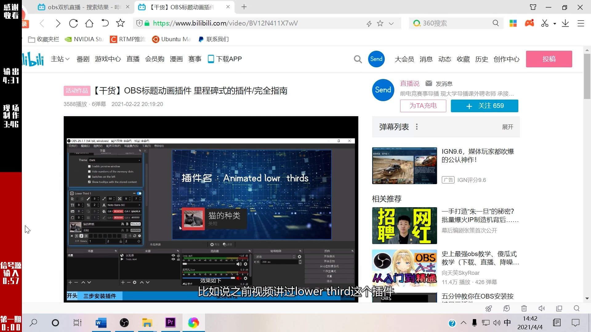 最专业的OBS教程（第一期）,强大的免费开源导播软件,课程陆续更新中