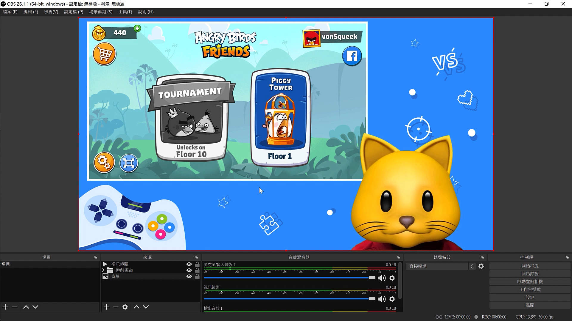 最完整最细化的开源OBS导播软件学习+打造个性化直播平台