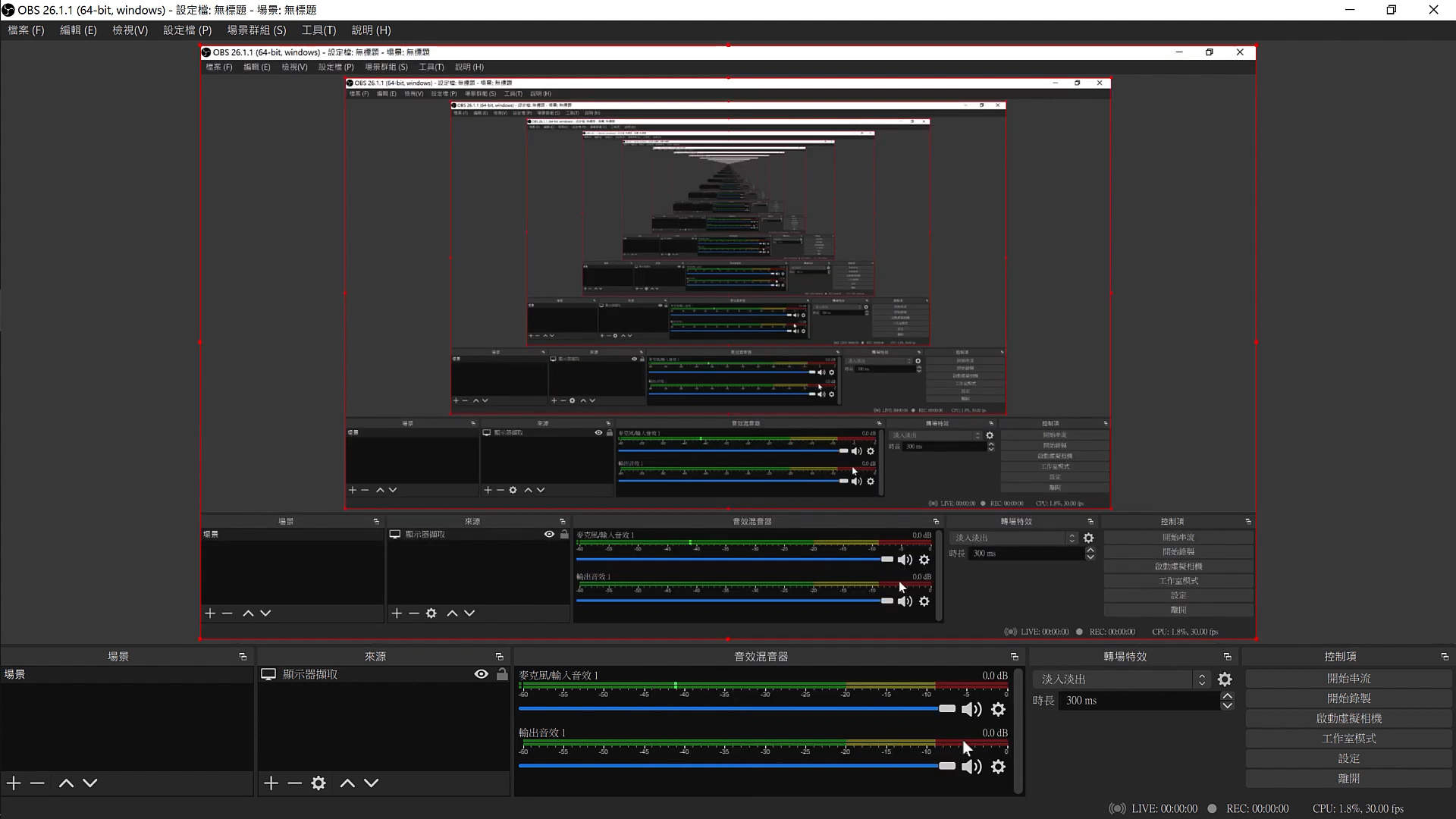 最完整最细化的开源OBS导播软件学习+打造个性化直播平台
