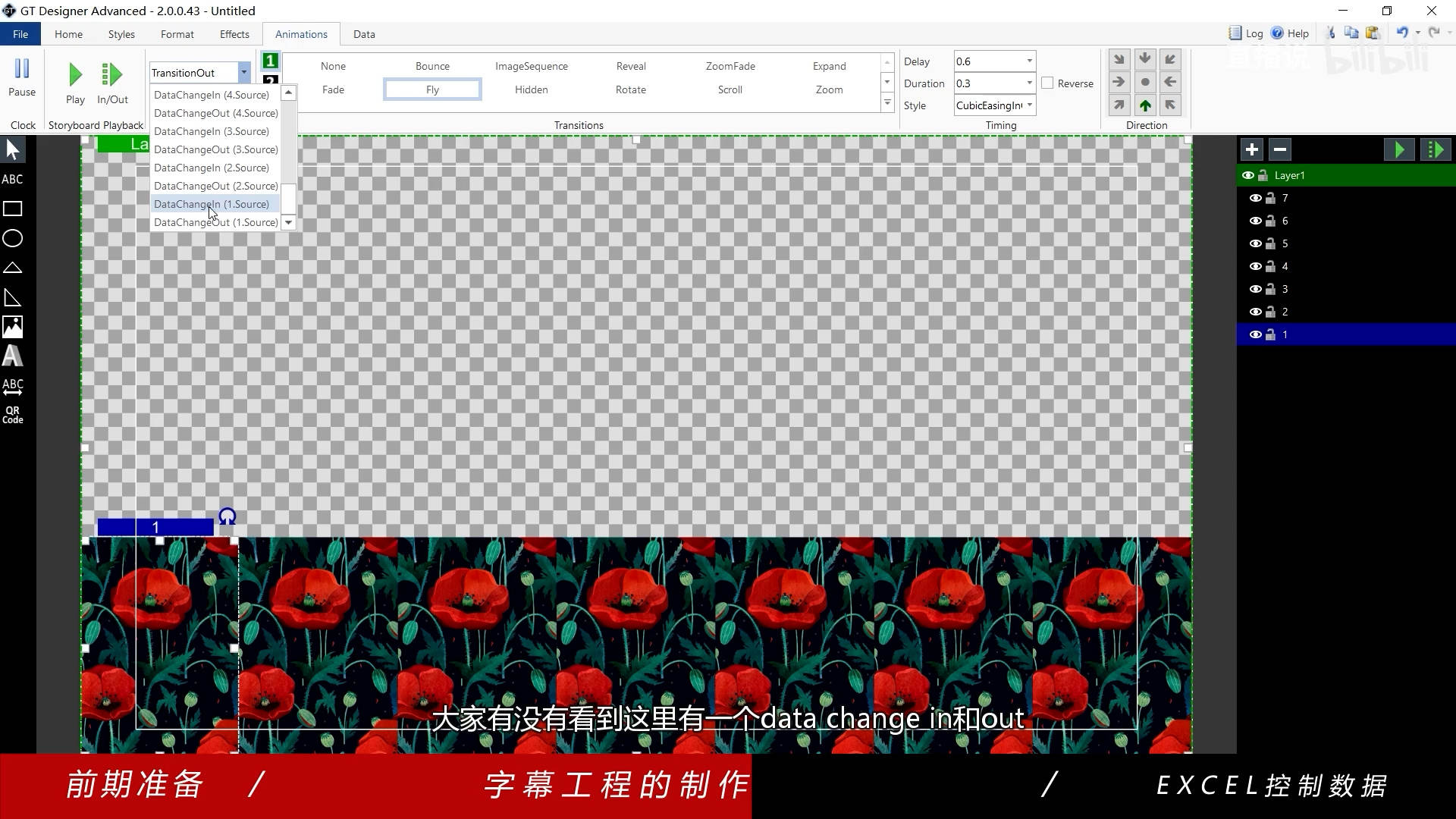 vmix直播实时包装初步知识-超级实用