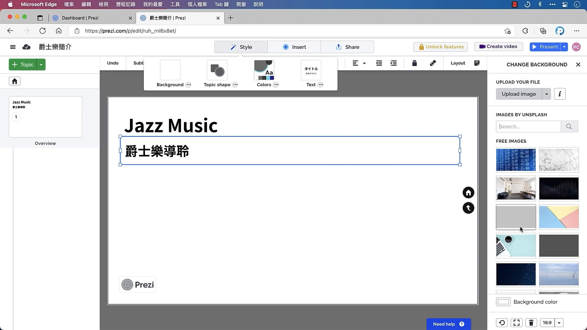 酷炫的PPT制作模式，PPT中加入电影运镜技巧