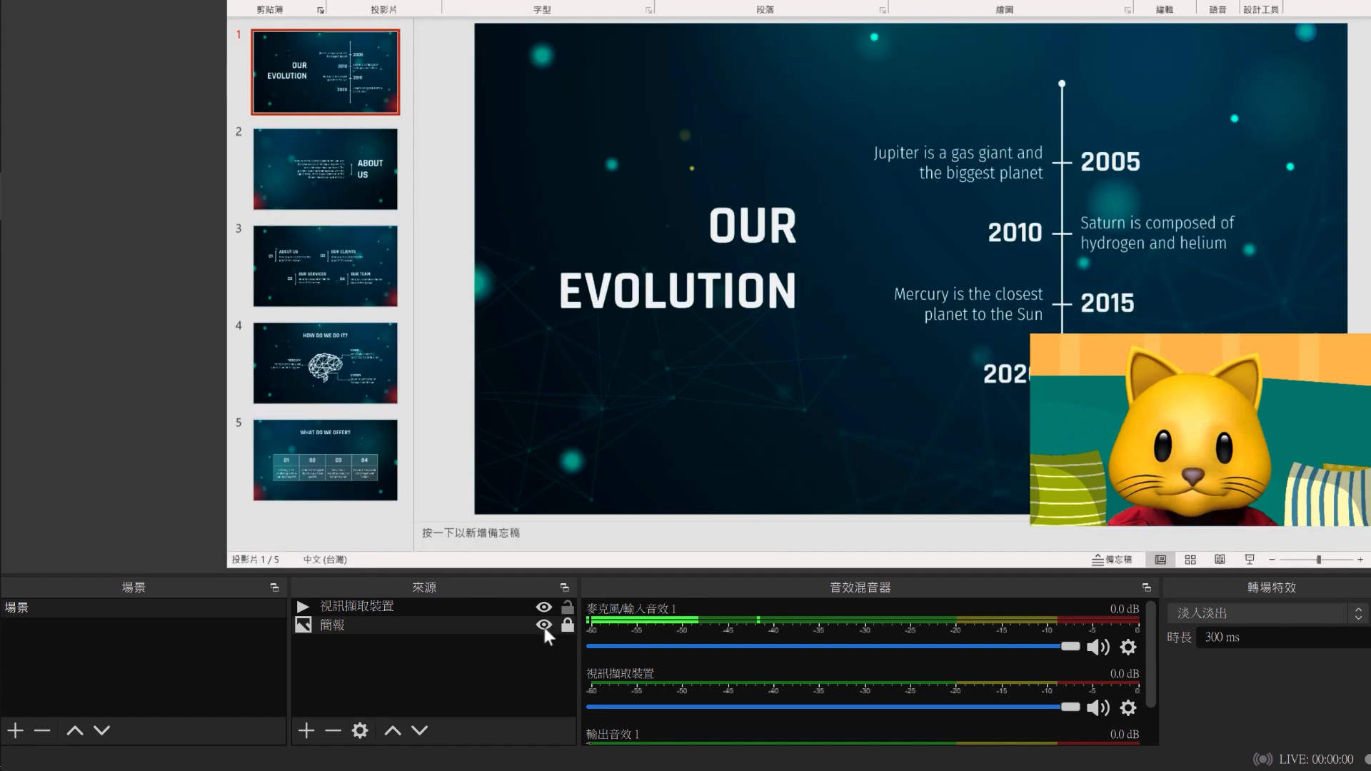 最完整最细化的开源OBS导播软件学习+打造个性化直播平台