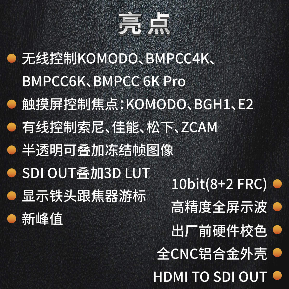 艾肯BM5WR超亮2200nit防指纹/广色域/5.5寸新款监视器