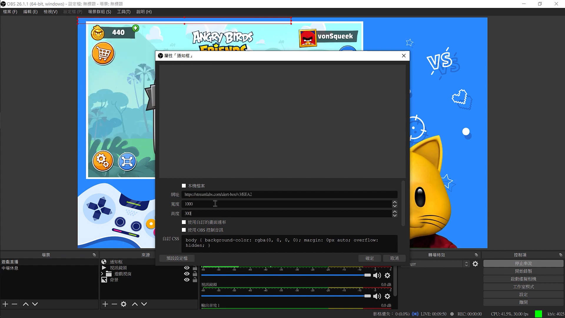 最完整最细化的开源OBS导播软件学习+打造个性化直播平台