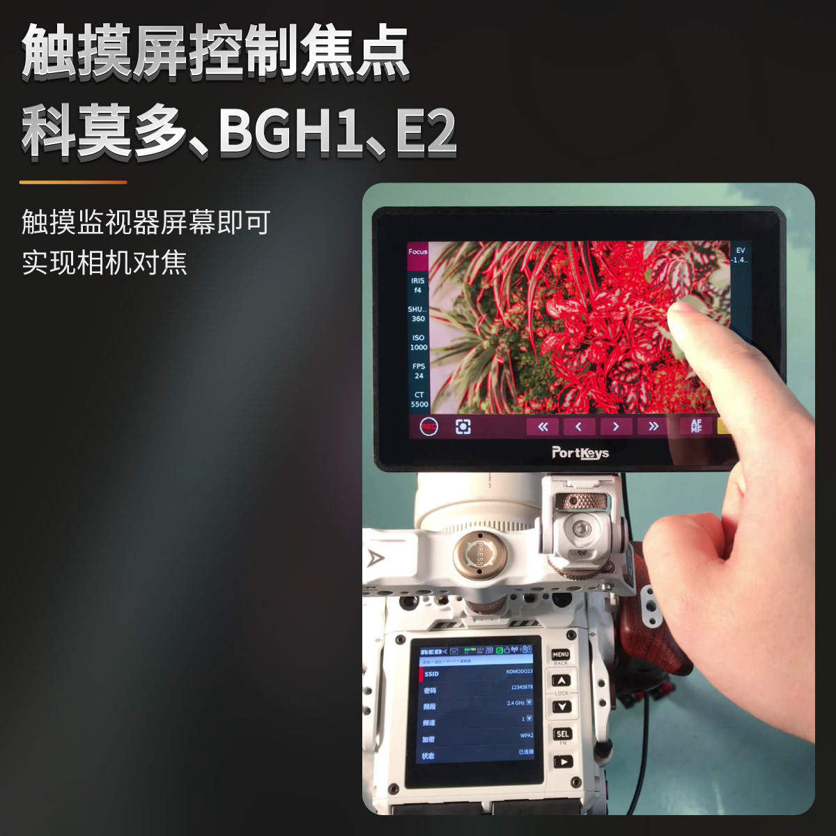 艾肯BM5WR超亮2200nit防指纹/广色域/5.5寸新款监视器