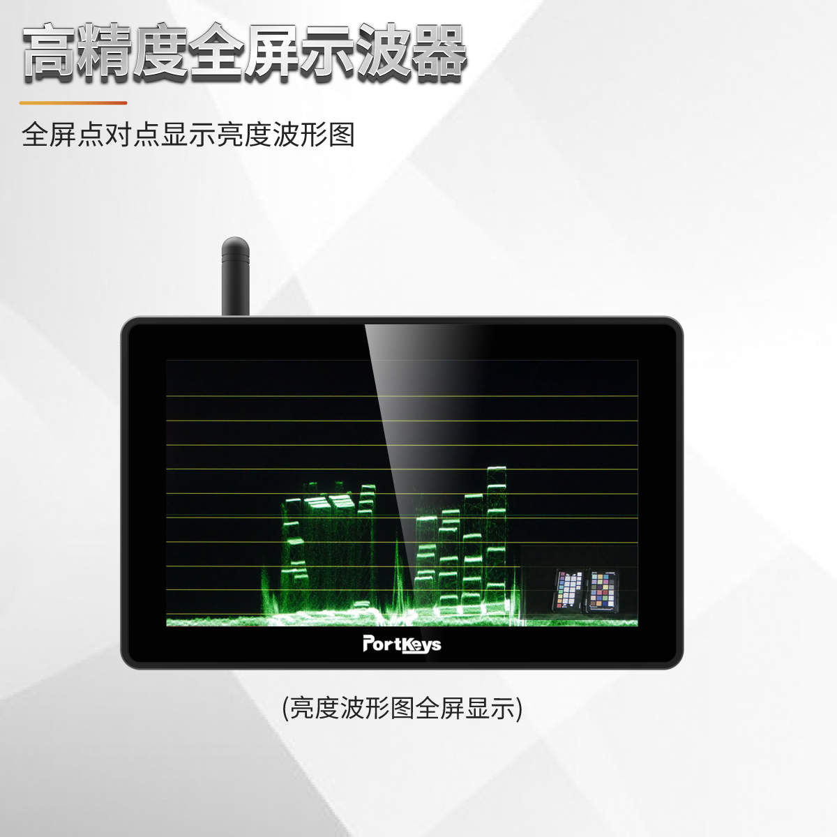 艾肯BM5WR超亮2200nit防指纹/广色域/5.5寸新款监视器