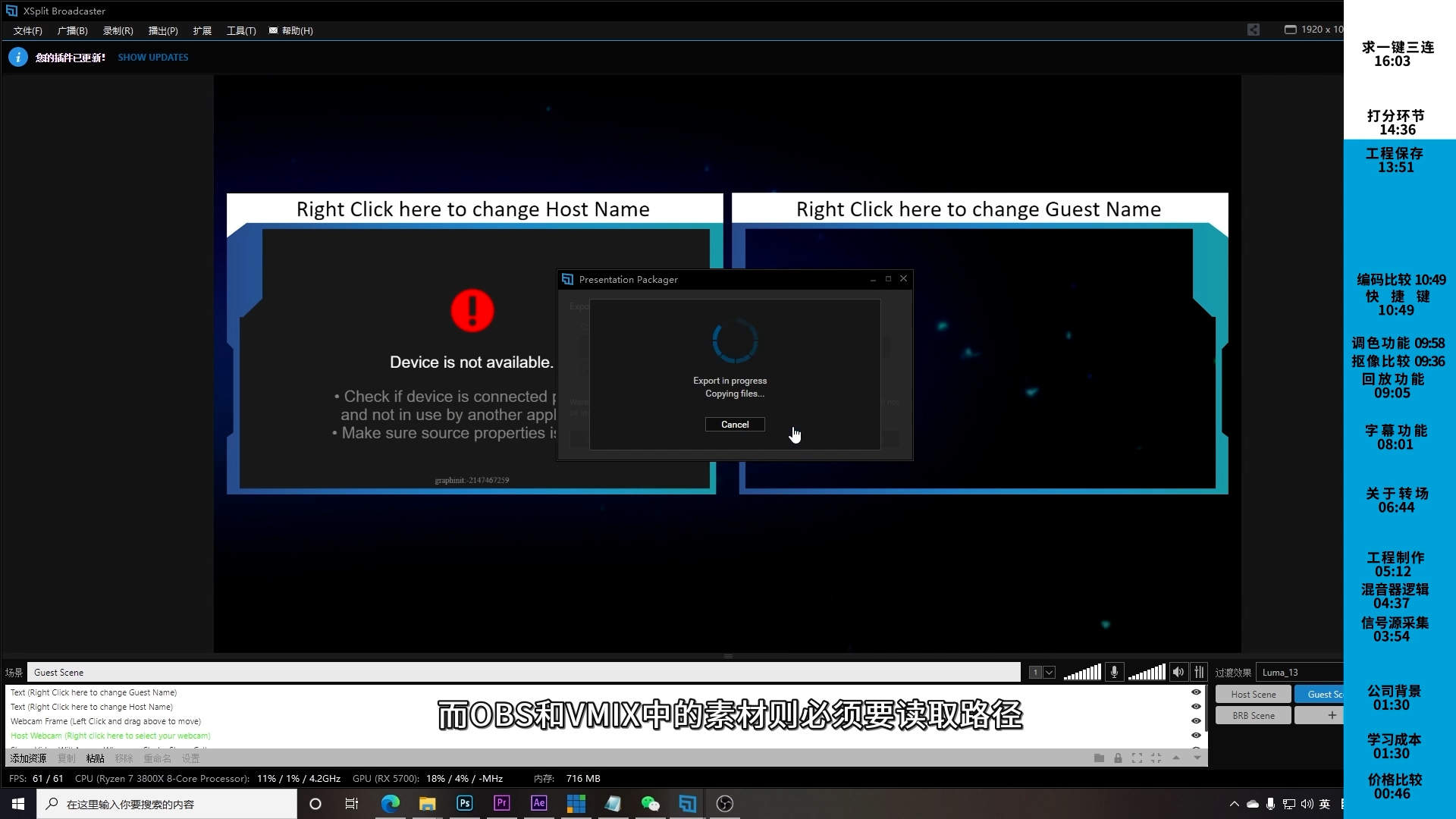OBS对比xsplit对比VMIX 直播软件哪家强，本视频作者进行了深入的阐述