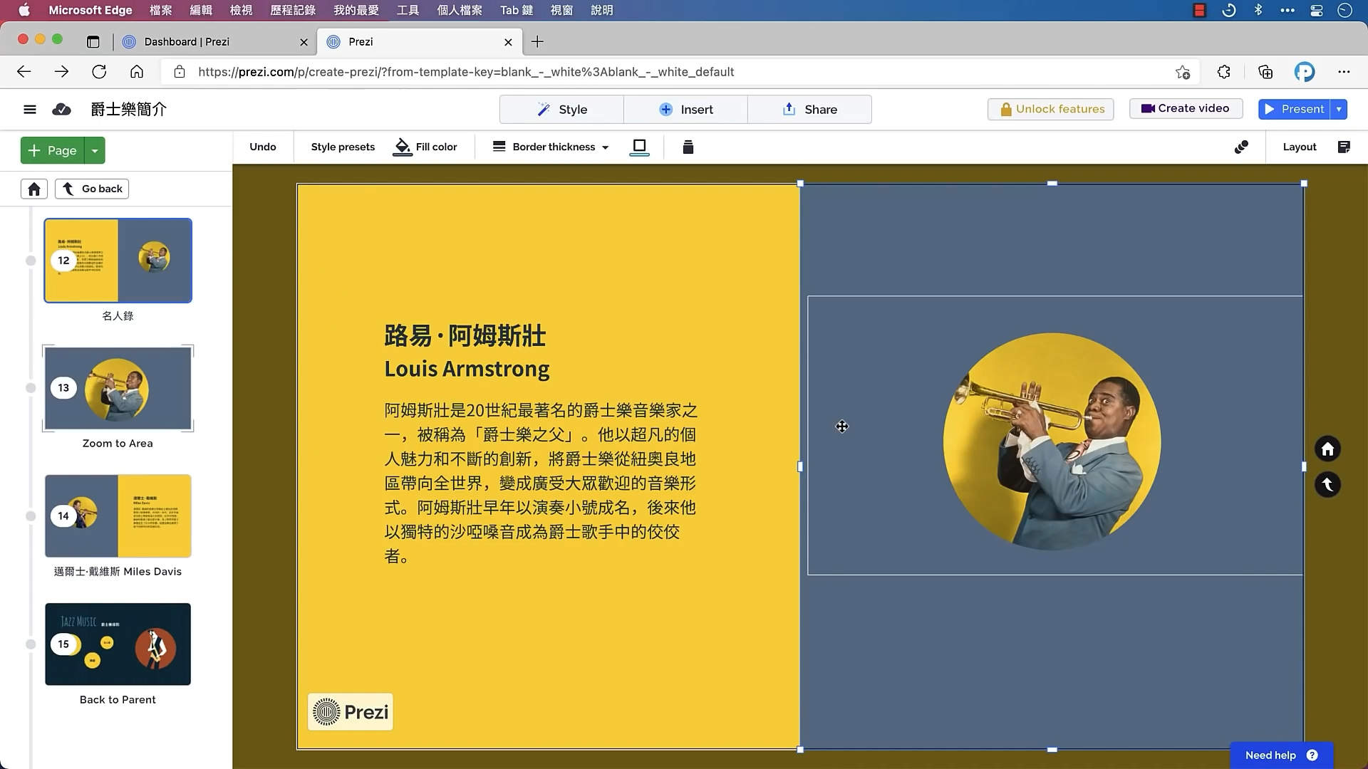 酷炫的PPT制作模式，PPT中加入电影运镜技巧