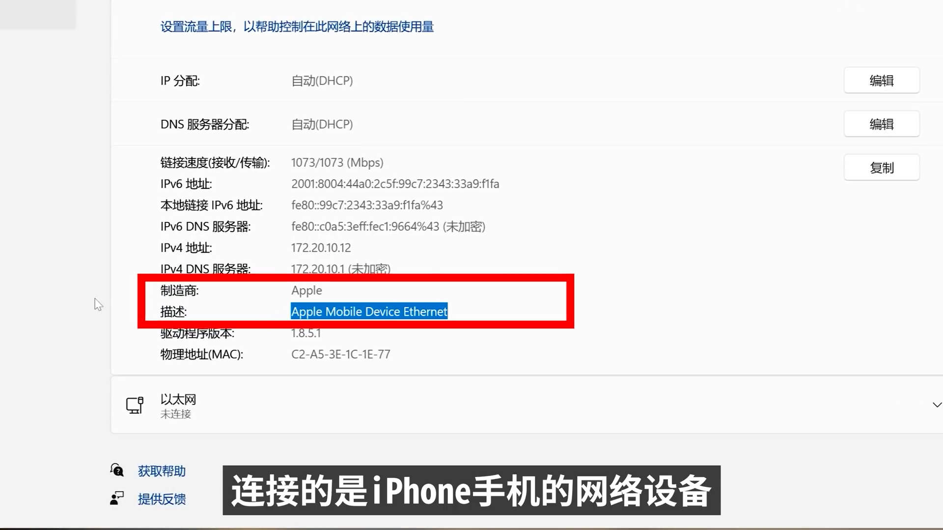 通过一条USB数据线,笔记本电脑通过苹果/安卓手机，完美上网